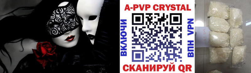 Альфа ПВП Crystall  ОМГ ОМГ ONION  Сосенский 