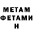 МЕТАДОН VHQ Pudding Xexeexex
