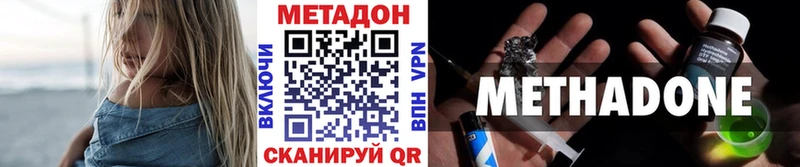 хочу наркоту Сосенский MEGA tor МЕТАДОН кристалл